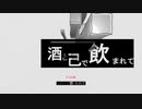 【文字PV】いはないお約束【AviUtl】