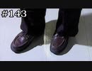 あの子は誰？ 謎の頑駄無君【学怖S追加シナリオ回収ツアー】part143