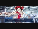 【FGO】東京/債務の呼ひ声caseⅡ『無実況』