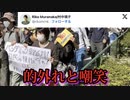 村中璃子「この的外れなデモは何だろう」と嘲笑