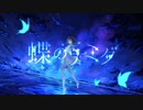 蝶のナミダ／オリジナル【Synthesizer V 花隈千冬】