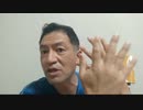 20211002_【直家GO臨時ショートライヴ】竹島を日本領と認識、平和条約時に□□と□□。□□の主張を覆す