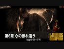 [Limbus Company] 6章 心の擦れ違う 6-33~6-34 [ｽﾄｰﾘｰ見たい人向け]