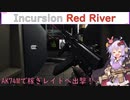 【Incursion Red River】ブラックPMCの戦闘員ゆかり③　戦闘テクニックを駆使して稼ぎレイドへ出撃！　(結月ゆかり実況プレイ)