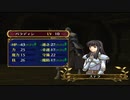 ファイアーエムブレム 蒼炎の軌跡 マニアック ハーレムプレイ 059 第22章 一人、歌う2