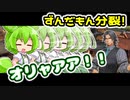 【Patron】ずん子、開拓するってよ＃１７