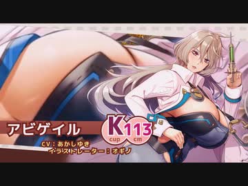 巨乳ファンタジーバースト　SSR聖騎士「アビゲイル」の奥義公開！ ぜひご覧ください！