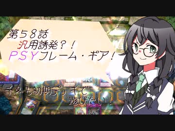 【マスターデュエル】千冬も初期デッキで遊びたい！【part58】