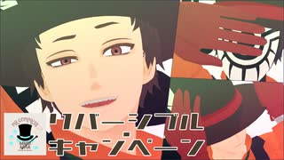 【MMDヒロアカ】リバーシブル・キャンペーン【Mr.コンプレス】