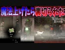 魔法を上げたらその場で使われました【Withering Rooms】#5