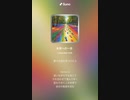 音楽作ってみた♯∞