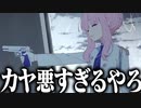 【実況】オタクが初見で「ブルーアーカイブ」を反応する #79【カルバノグの兎編 2章】