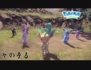 【その４６】すべてのポケモンとであうポケモンレジェンズアルセウス