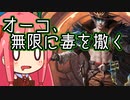 【MTGA】帰ってきたクソデッカー茜ちゃん その429【ボイスロイド実況】