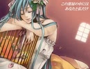 【歌ってみた】箱庭の少女（mothy/悪ノP様）