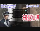 囚われのパルマRefrainをマイペースに実況プレイ　part18