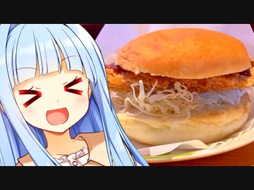 鶏タツタがきたぞおおおおおお！！！！！！！