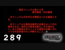 H2-289：緊急マニュアル集【ひぐらしのなく頃に】【皆殺し編】