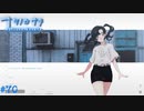 【ナツノカナタ】夏の終わりにアドベンチャーゲームをしよう【実況】part70