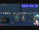 【DQX】No.1113 サポ魔剣士が使うザキは100%成功する件【結月ゆかり】