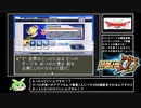 戦魔共同参画社会で往くドラゴンクエスト3 Part8