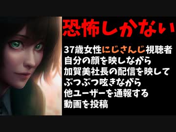 にじさんじ加賀美社長のリスナーの37歳女性が恐ろしすぎると話題に【#キミの隣ににじさんじ】