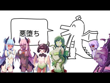 好きな(特殊)性癖発表ドラゴンに付き合う合成音声キャラ / VOICEVOX もち子さん(cv明日葉よもぎ)