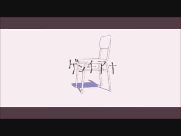 【歌ってみた】 ゲンチアナ  りぐれ Cover