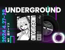 【M3-2024春/超ボーマス55】『UNDERGROUND』 クロスフェードデモ