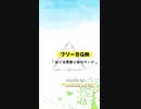【 フリーBGM 】 めぐる季節と栞のページ ／ mame pota【 作業用・勉強用BGM／映像・動画／配信 】 #bgm