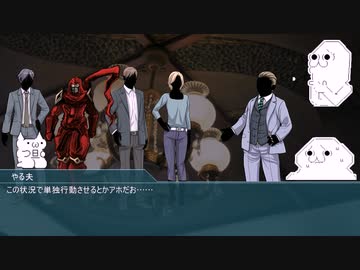 永き閑話のクトゥルフ神話TRPG「何か館に行った話」#01