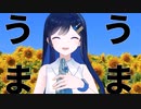 第79位：双葉湊音とバス停ウーマンです#1-#6