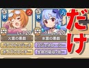 EX4黒のアリス　レア以下2人放置