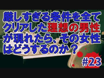 学校であった怖い話実況プレイ #23【福沢玲子：結婚願望が強い女③】SFCホラーノベルゲームの名作！