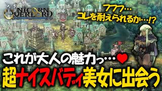 【初見実況】何でも出来る最強の最高傑作SRPGを実況プレイ#49 【ユニコーンオーバーロード/Unicorn Overlord】