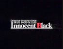 負け犬な腐人が『探偵 神宮寺三郎 Innocent Black』を朗読プレイ。 Part.25(パスワード/02