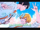 【歌いたがりが】ライラック / Mrs. GREEN APPLE  歌ってみた【ビルト】