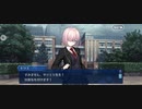 【FGO】（オーディールコール）「きみは、見知った人に似て」『無実況』