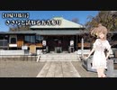 【日帰り旅行】ささらと訪ねるお寺参り