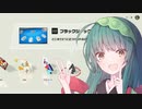 【世界のアソビ大全51】ずん子のブラックジャック＃8（終）