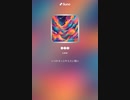 音楽作ってみた♯∞