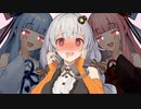 【VOICEROID劇場】あかりちゃんに囁く悪魔と天使の双子