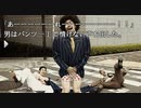 実写サウンドノベル最高傑作【428~封鎖された渋谷で~】実況 part30