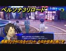 ペルソナ３リロード　悪魔ランク４になるイベント　たなか社長と過ごす　７月２５日　メインストーリー攻略　＃１８９　【P３R】