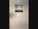 音楽作ってみた♯∞