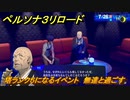 ペルソナ３リロード　塔ランク５になるイベント　無達と過ごす　７月２６日　メインストーリー攻略　＃１９０　【P３R】