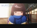 【2024年春アニメ】オリジナルTVアニメ「夜のクラゲは泳げない」｜【第2話予告映像】