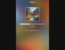 音楽作ってみた♯∞