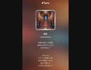 音楽作ってみた♯∞