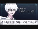 20秒とカスの出目【うっかり卓ゲ祭り大遅刻】